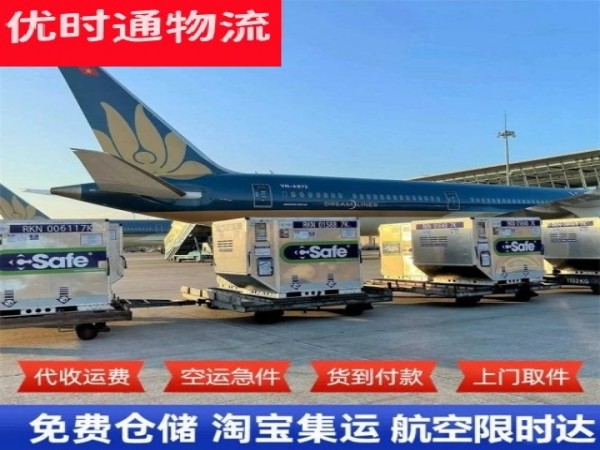 武清到葡萄牙空运加急专线